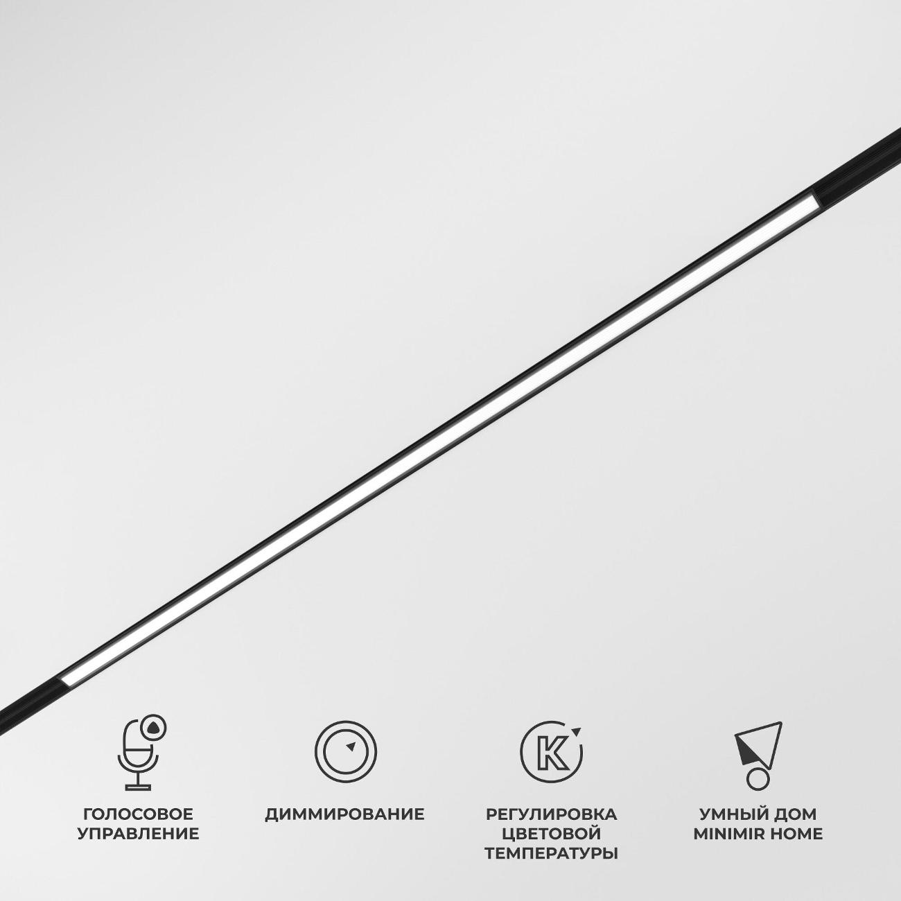 Умный светильник Elektrostandard 20W Dim L02 85077/01 Black