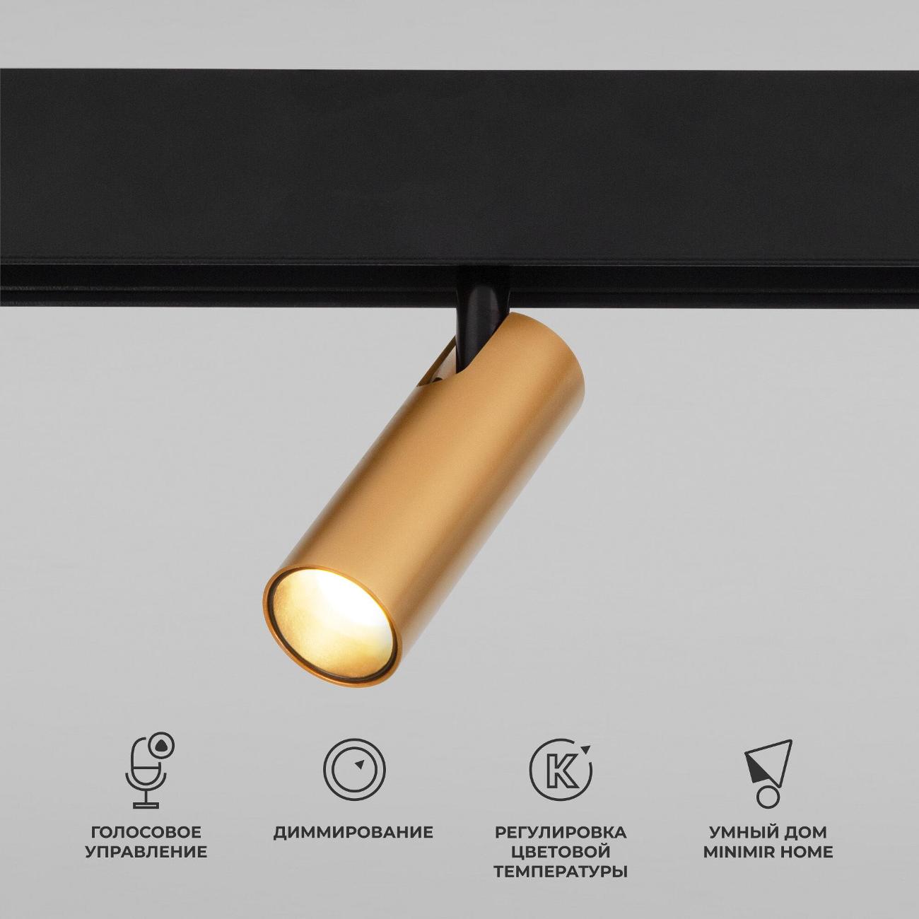 Умный светильник Elektrostandard 7W Dim Cubo 85070/01 Brass