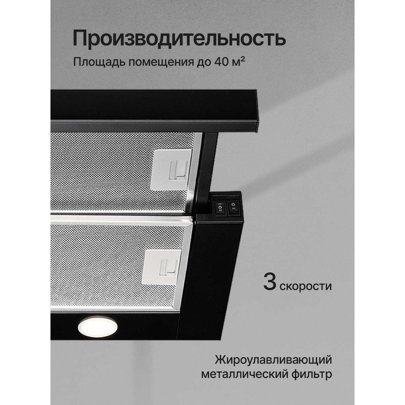 Вытяжка встраиваемая в шкаф Kuppersberg SLIMTURBO 60 B черная