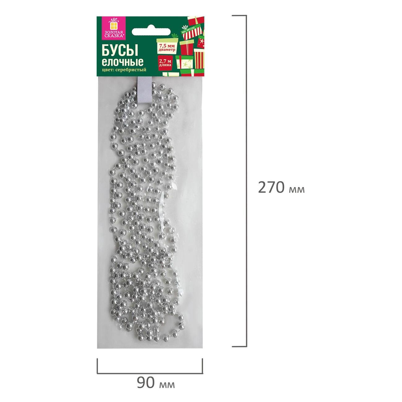 Бусы елочные Золотая сказка 591135