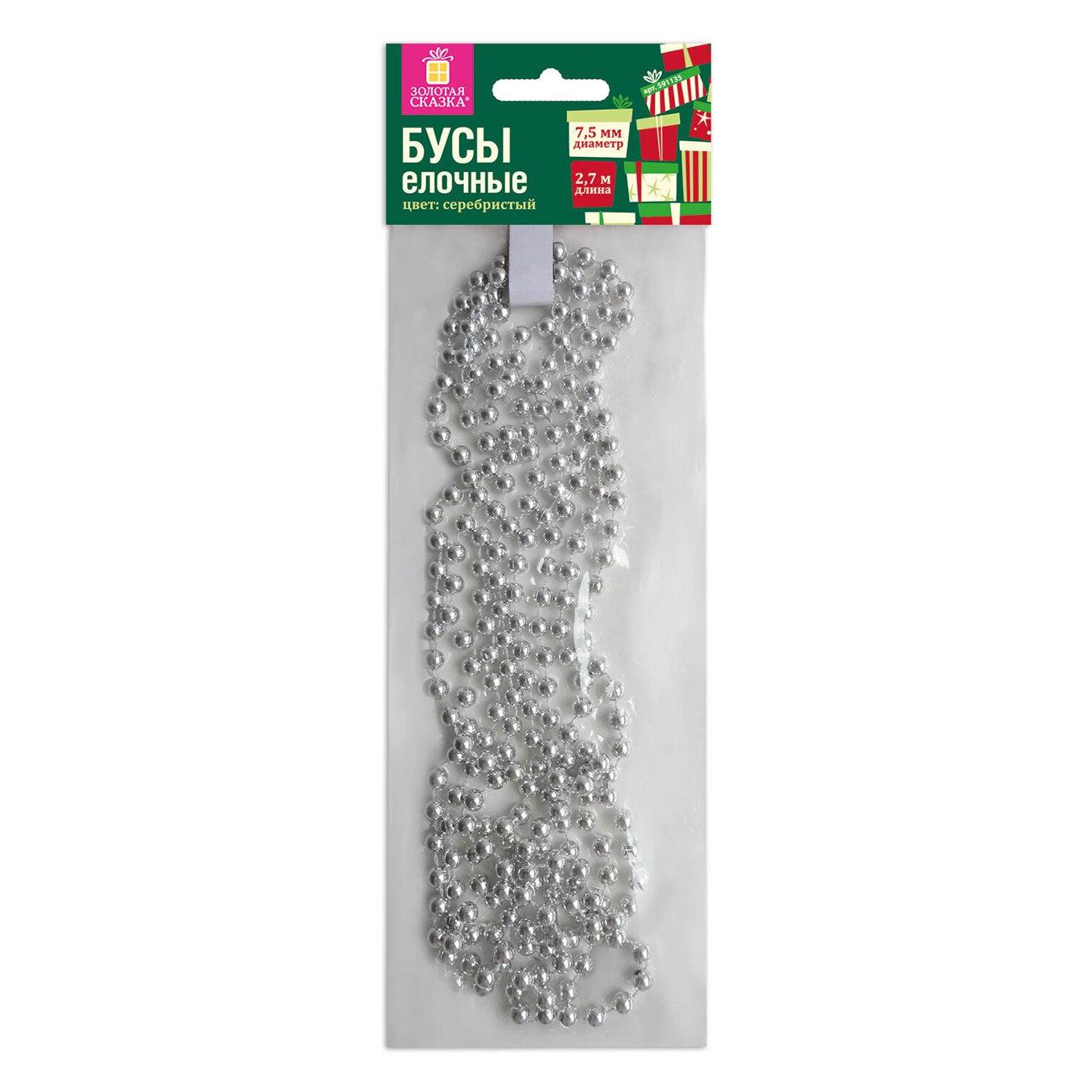 Бусы елочные Золотая сказка 591135