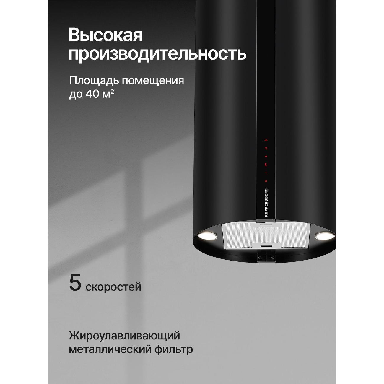 Островная вытяжка Kuppersberg VORTEX B