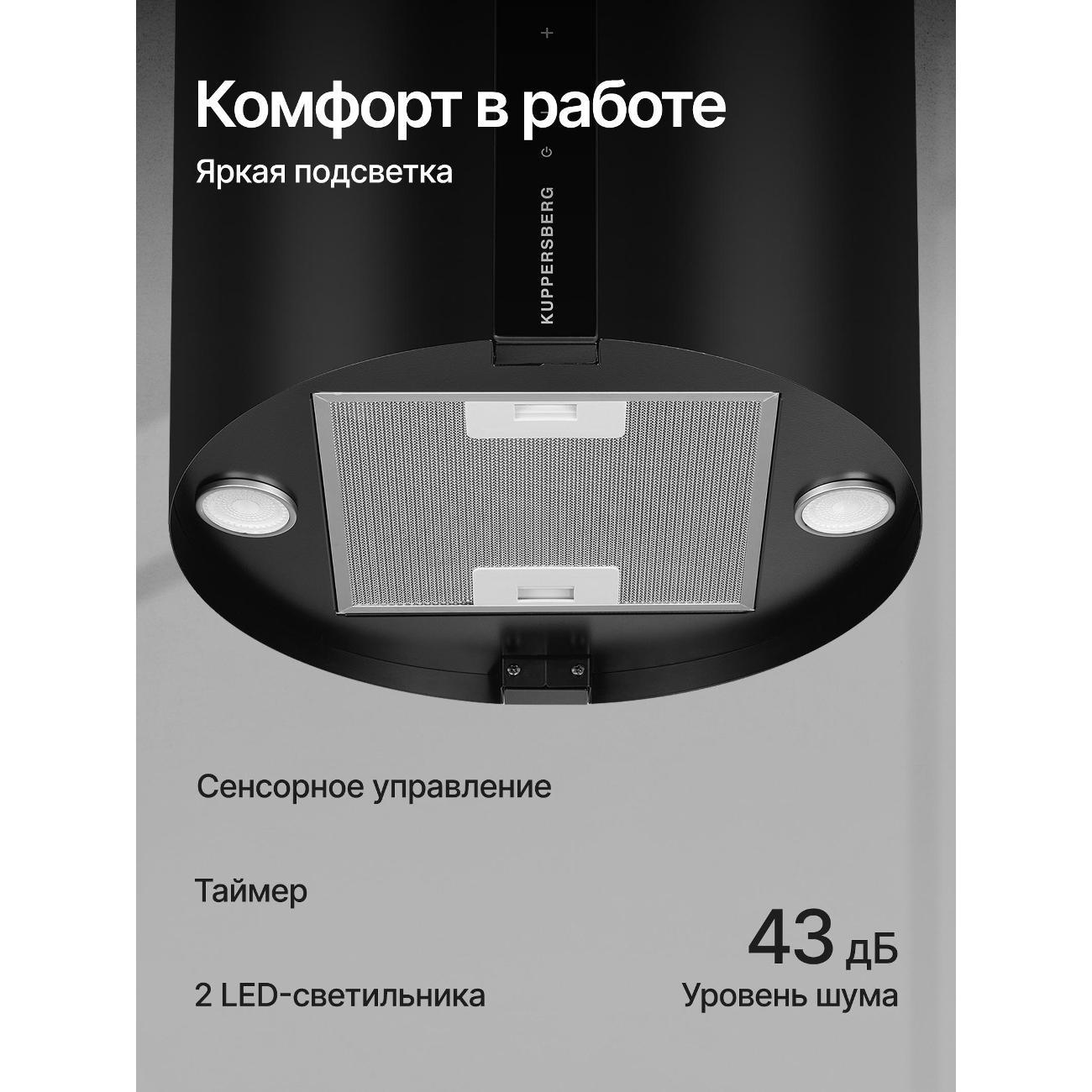 Островная вытяжка Kuppersberg VORTEX B