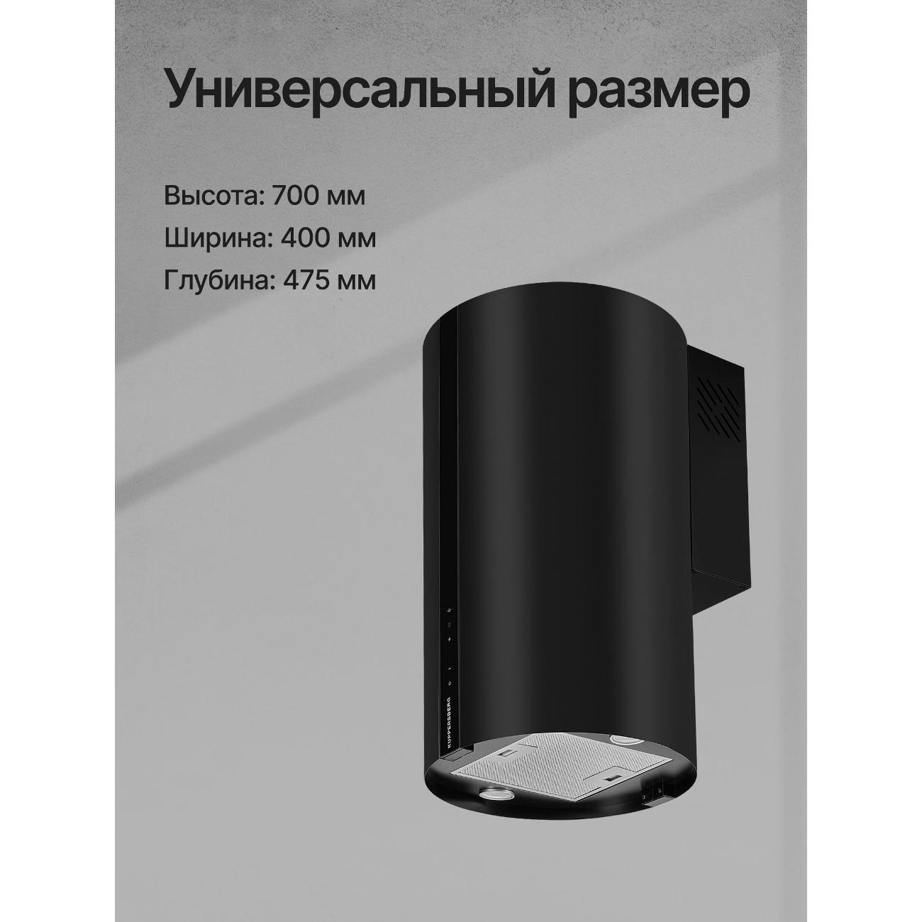 Островная вытяжка Kuppersberg VORTEX B