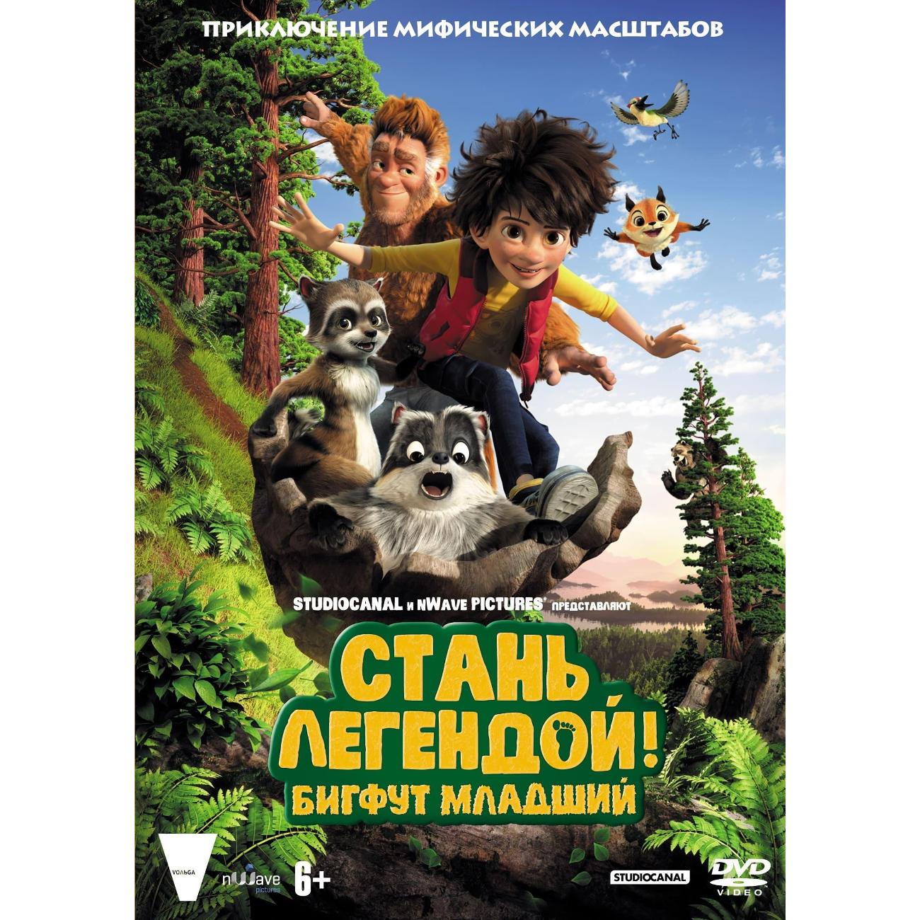DVD видеодиск ND Play Стань легендой Бигфут младший фото