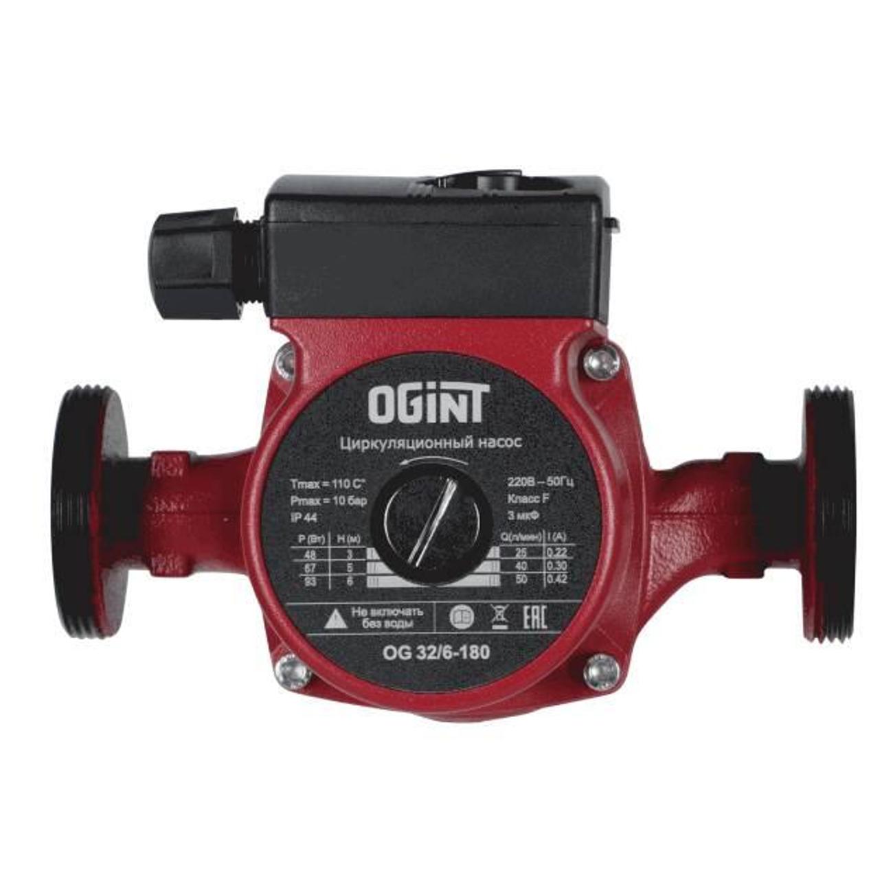 Насос циркуляционный Ogint OG 32/6-180