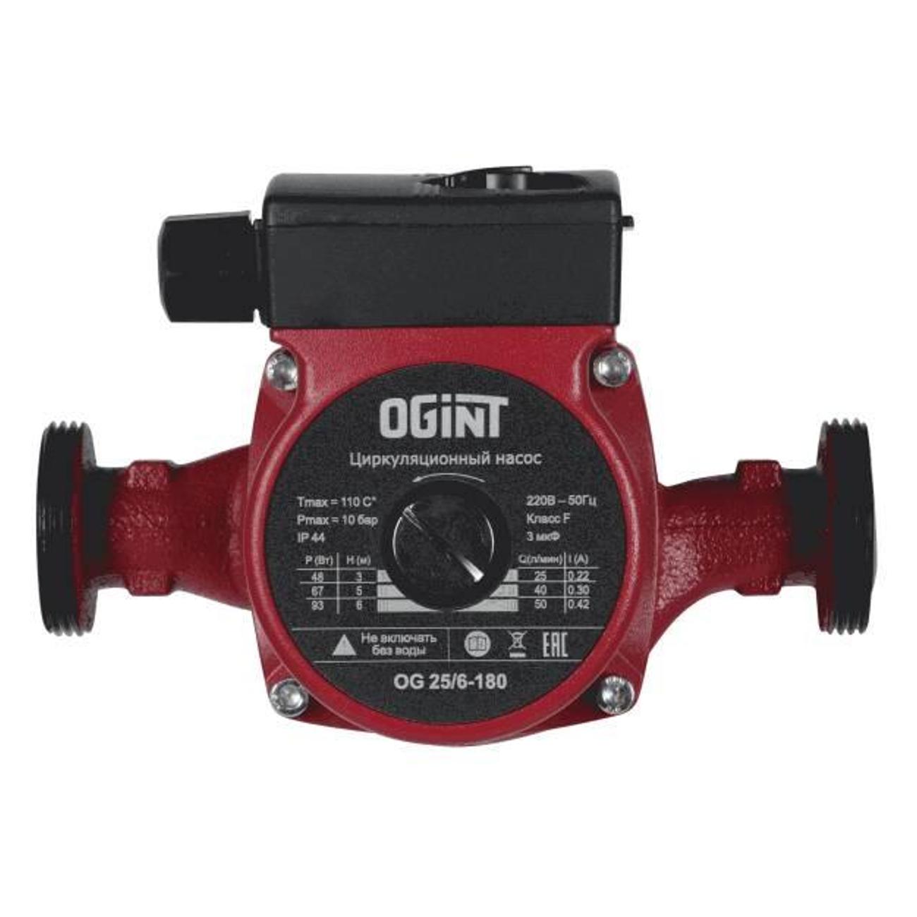 Насос циркуляционный Ogint OG 25/6-180