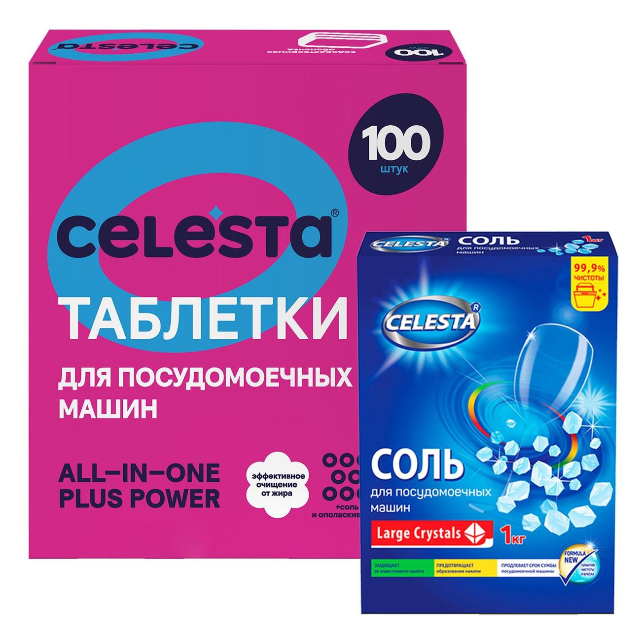 Таблетки для посудомоечных машин CELESTA All in ONE Plus Power + соль 036188