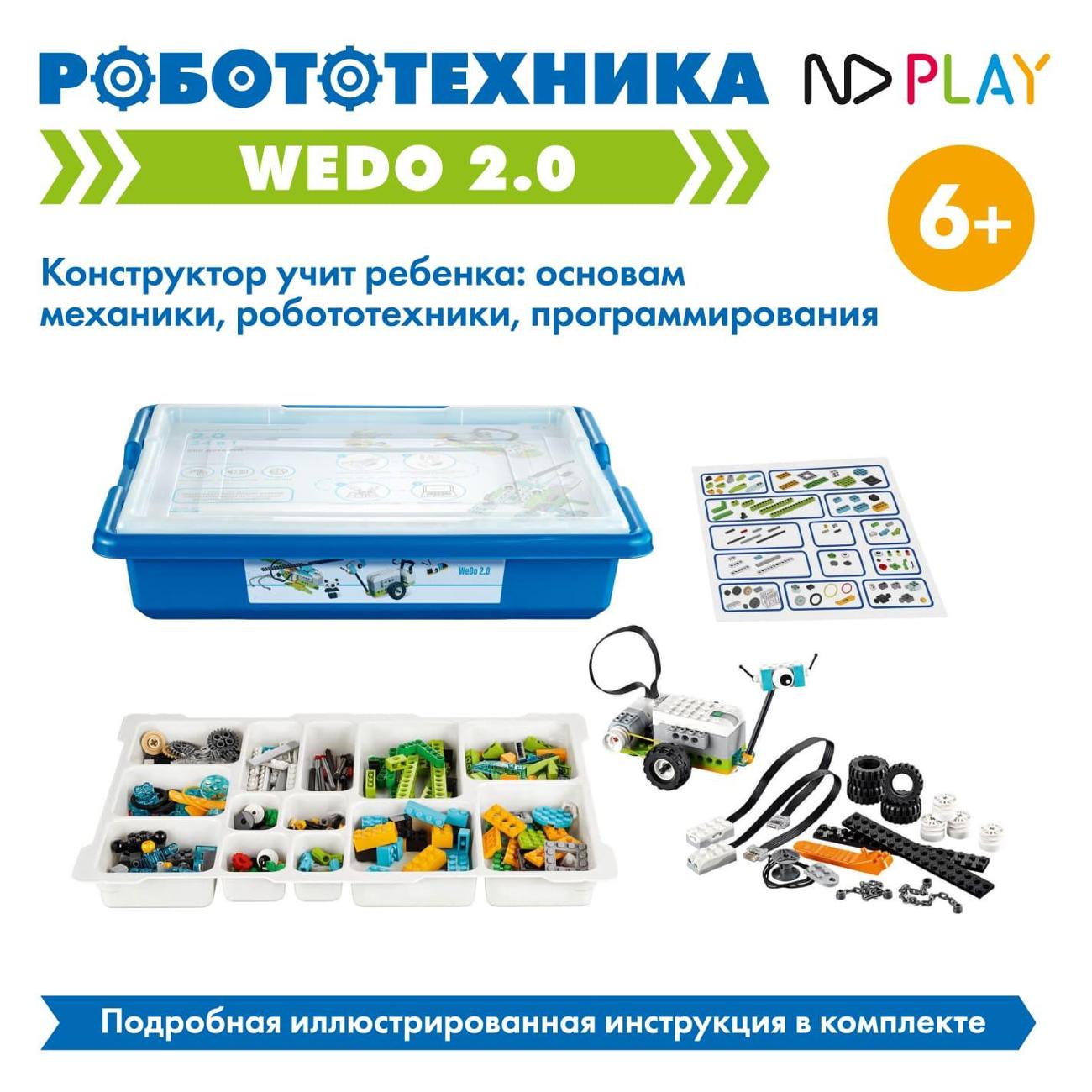 Электронный конструктор ND Play WeDo
