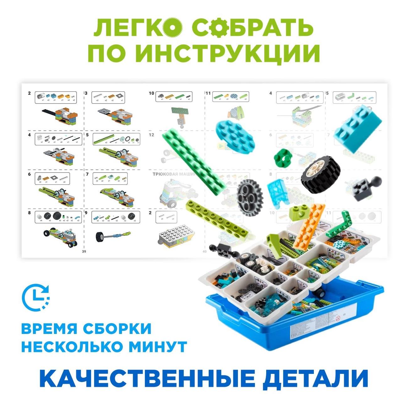 Электронный конструктор ND Play WeDo