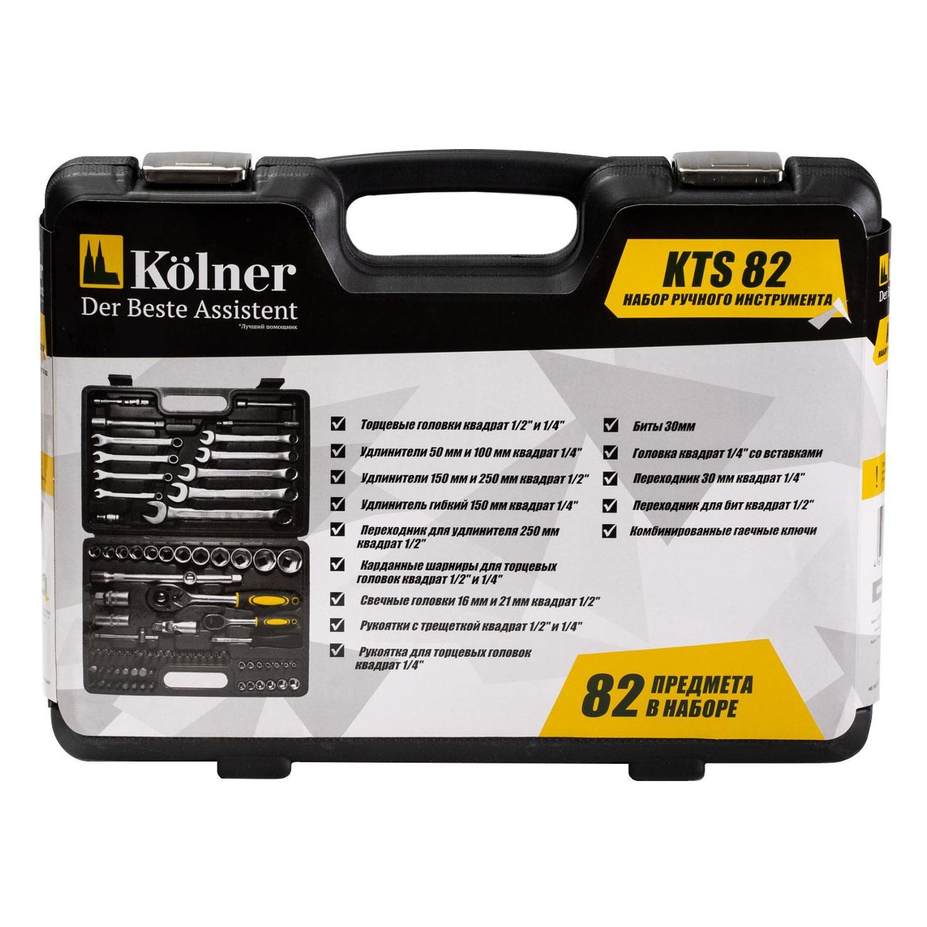 Набор ручного инструмента Kolner KTS 82