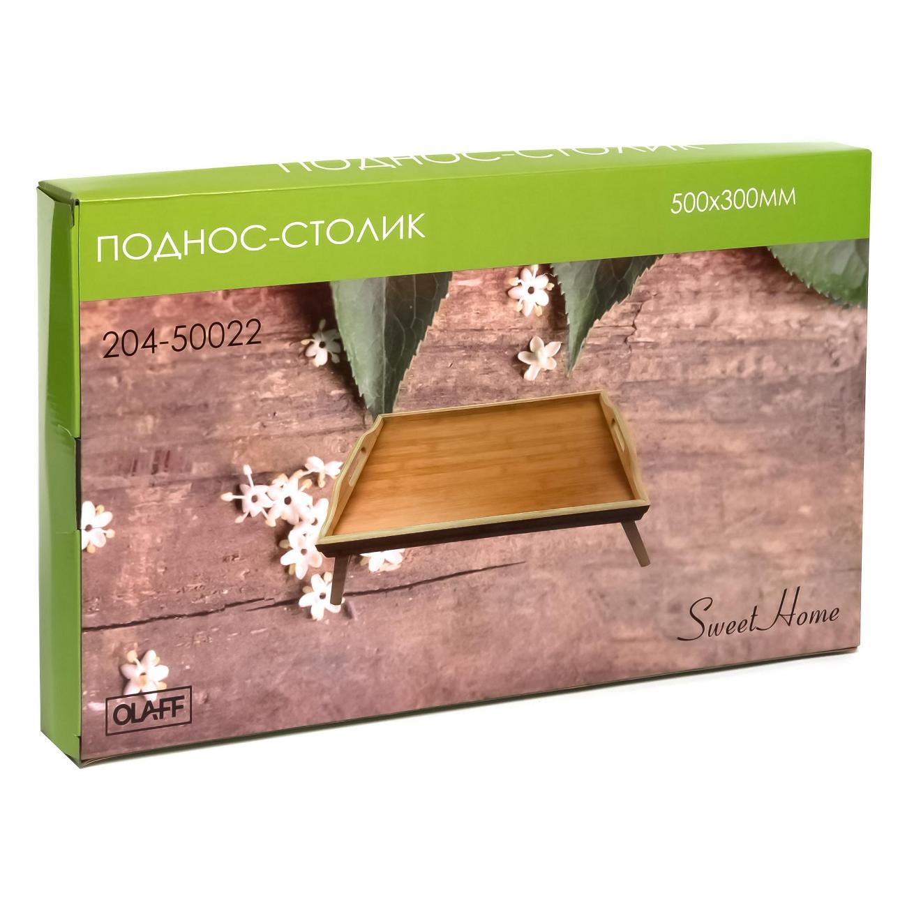 Поднос-столик Olaff 204-50022 Бамбук