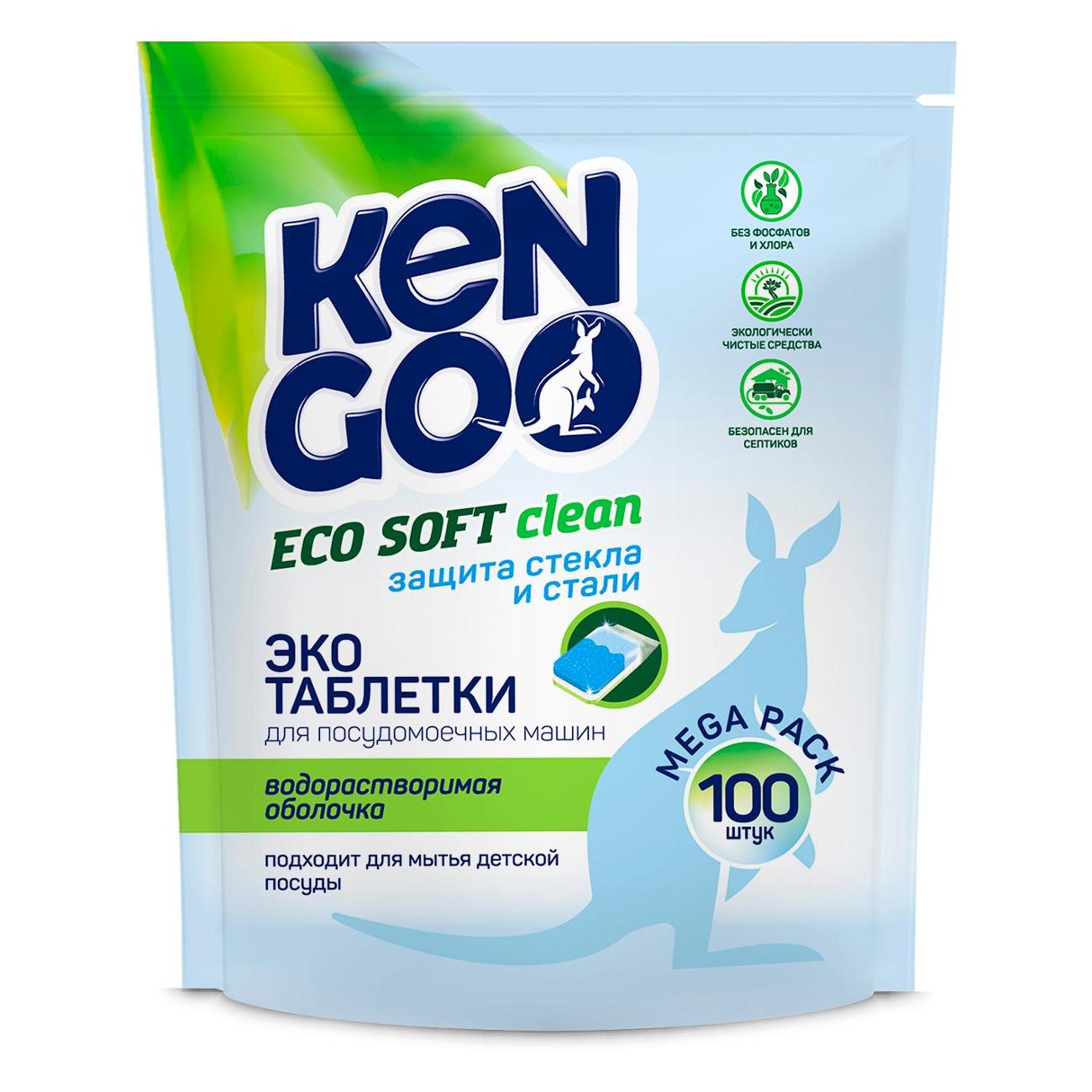 Таблетки для посудомоечных машин KENGOO ECO SOFT clean Mega Pack