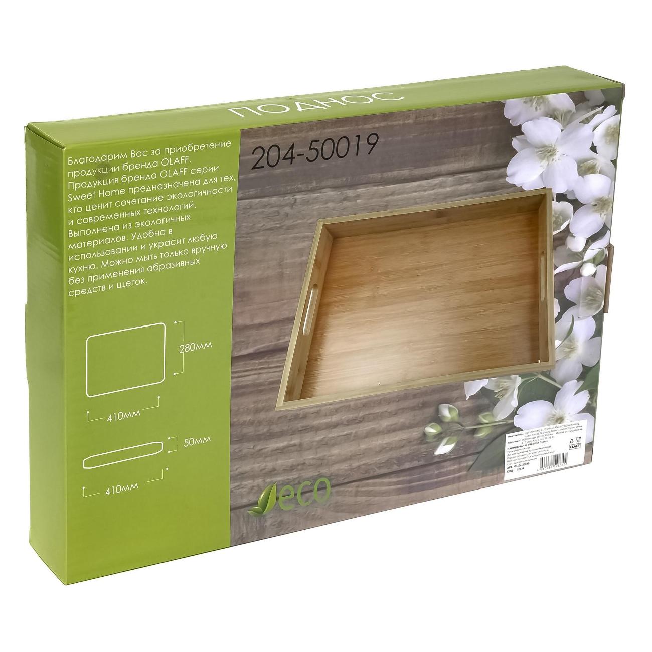 Поднос Olaff 204-50019 Бамбук