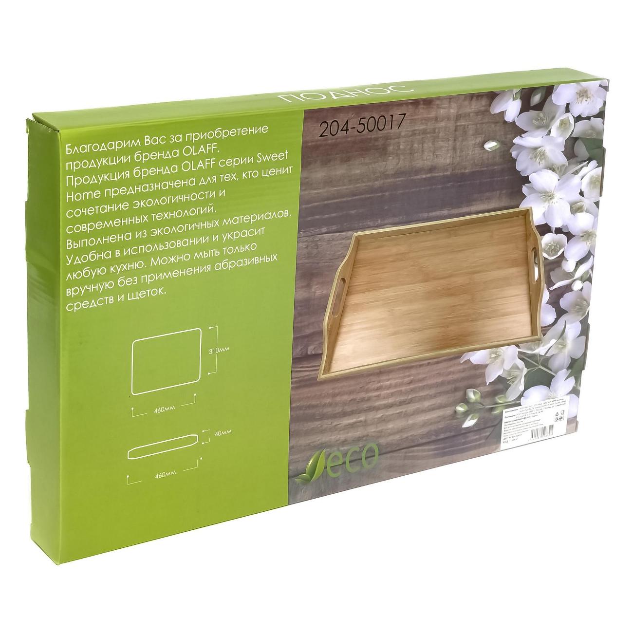 Поднос Olaff 204-50017 Бамбук