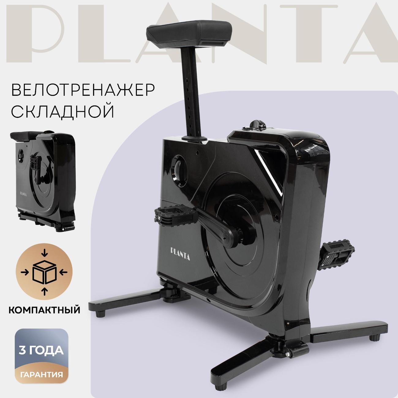Велотренажер Planta FD-BIKE-150 фото