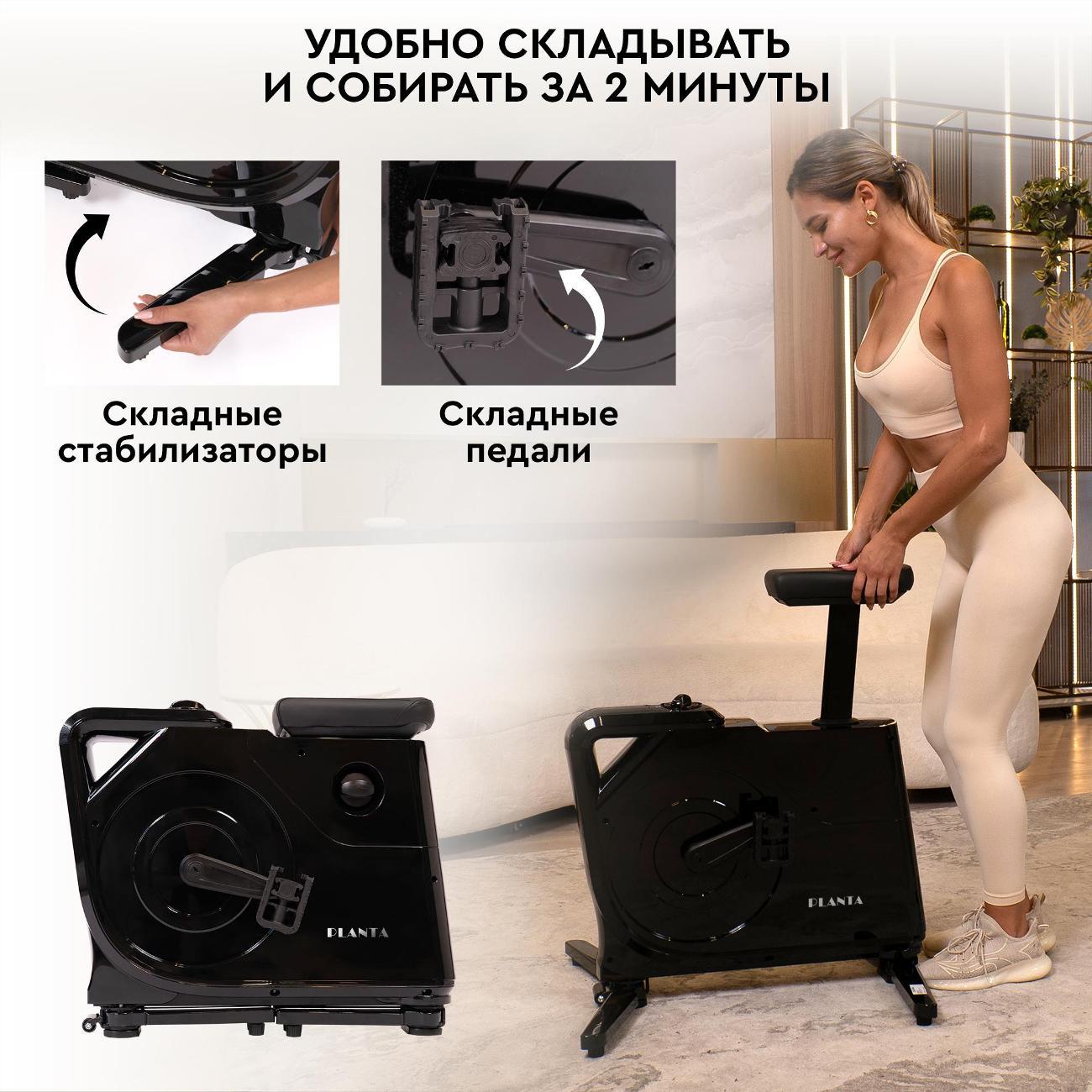 Велотренажер Planta FD-BIKE-150