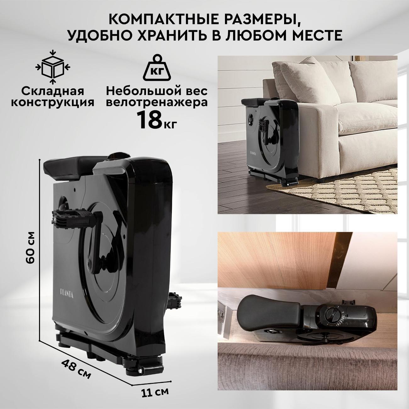 Велотренажер Planta FD-BIKE-150