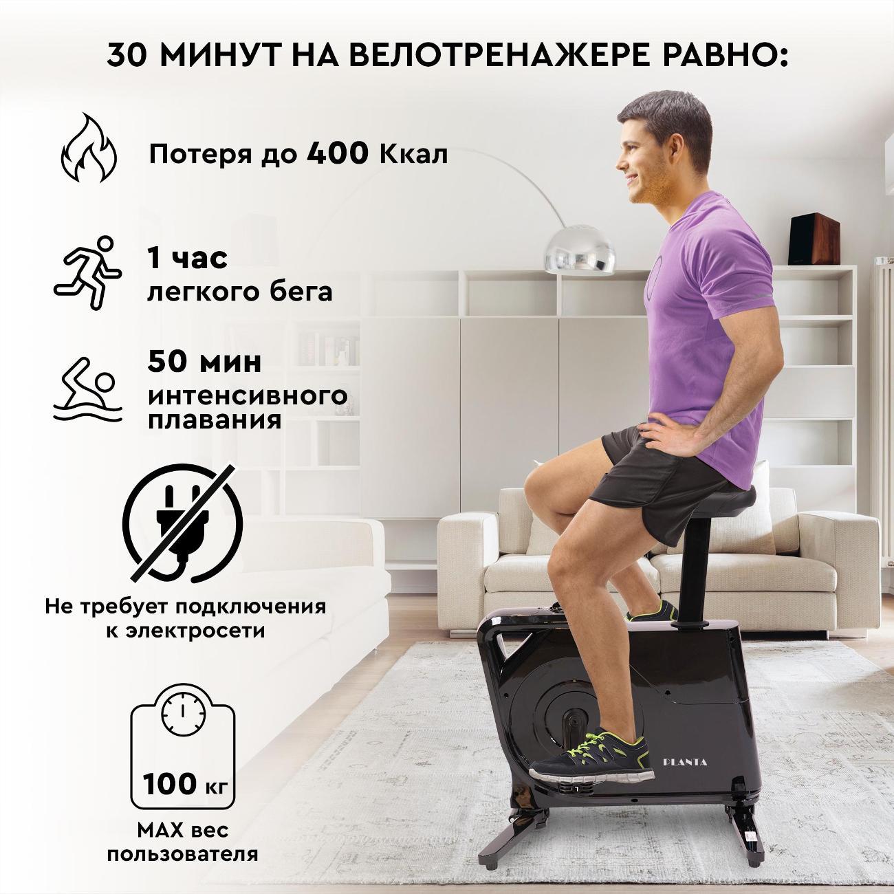 Велотренажер Planta FD-BIKE-150