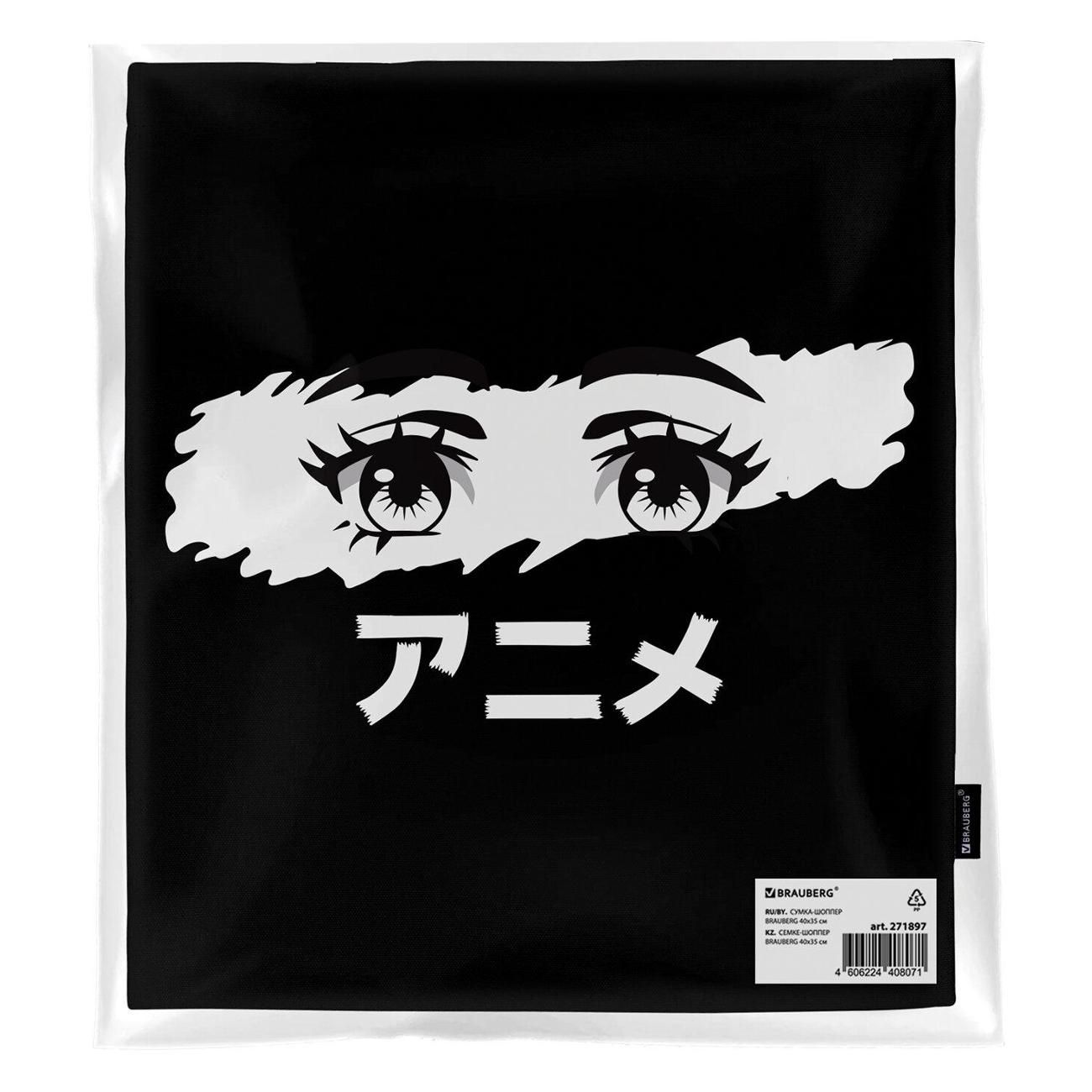 Сумка шоппер Brauberg Манга 271897