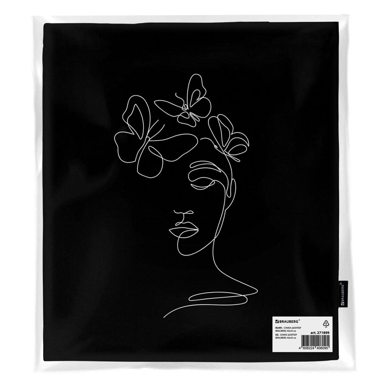 Сумка шоппер Brauberg Векторная девушка 271899