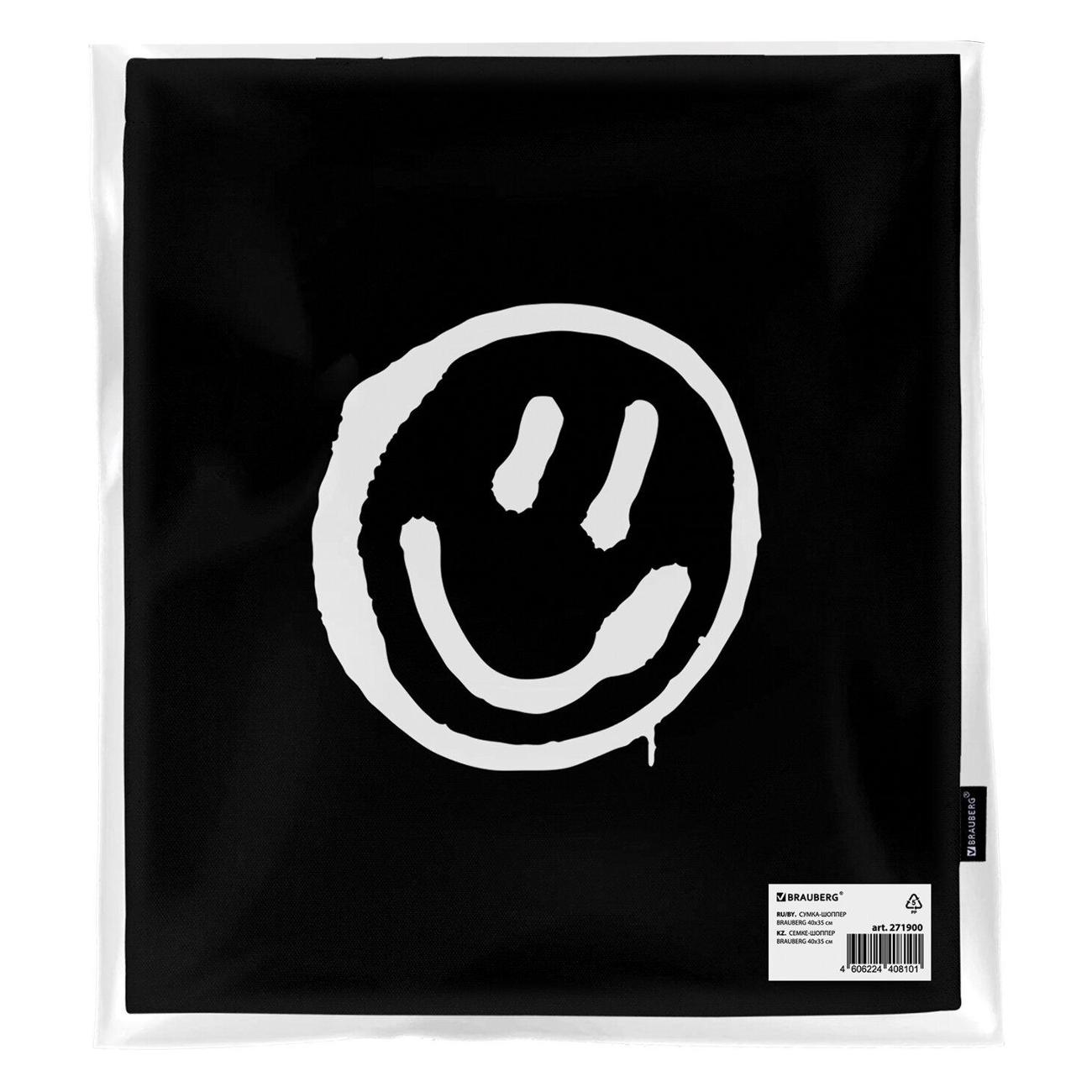 Сумка шоппер Brauberg Смайл 271900