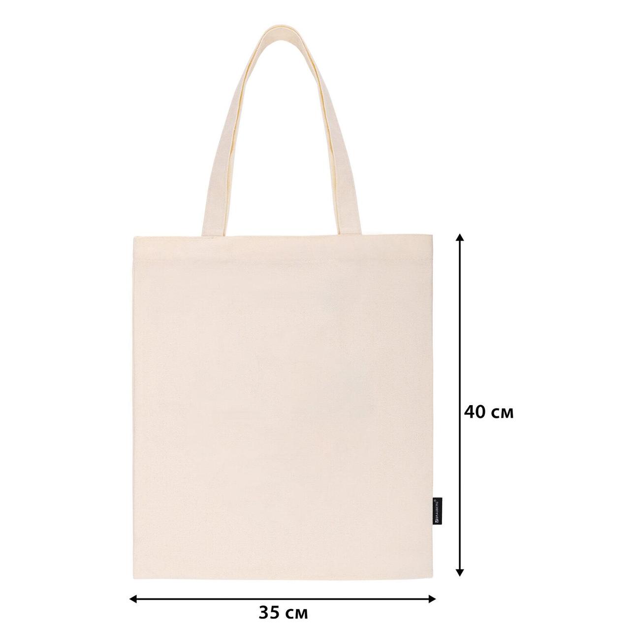 Сумка шоппер Brauberg 271895