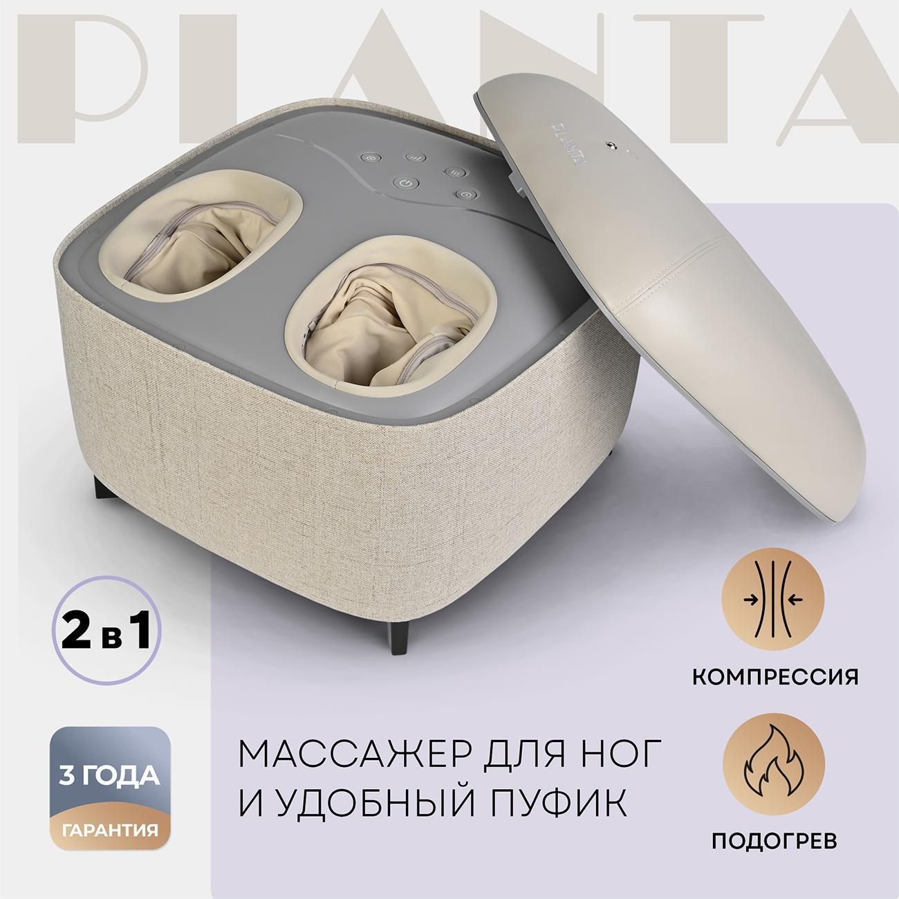 Массажер для ног Planta MF-15