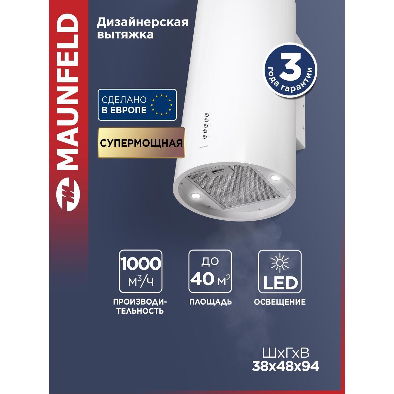 Вытяжка пристенная Maunfeld LEE SIDE C 39 фото