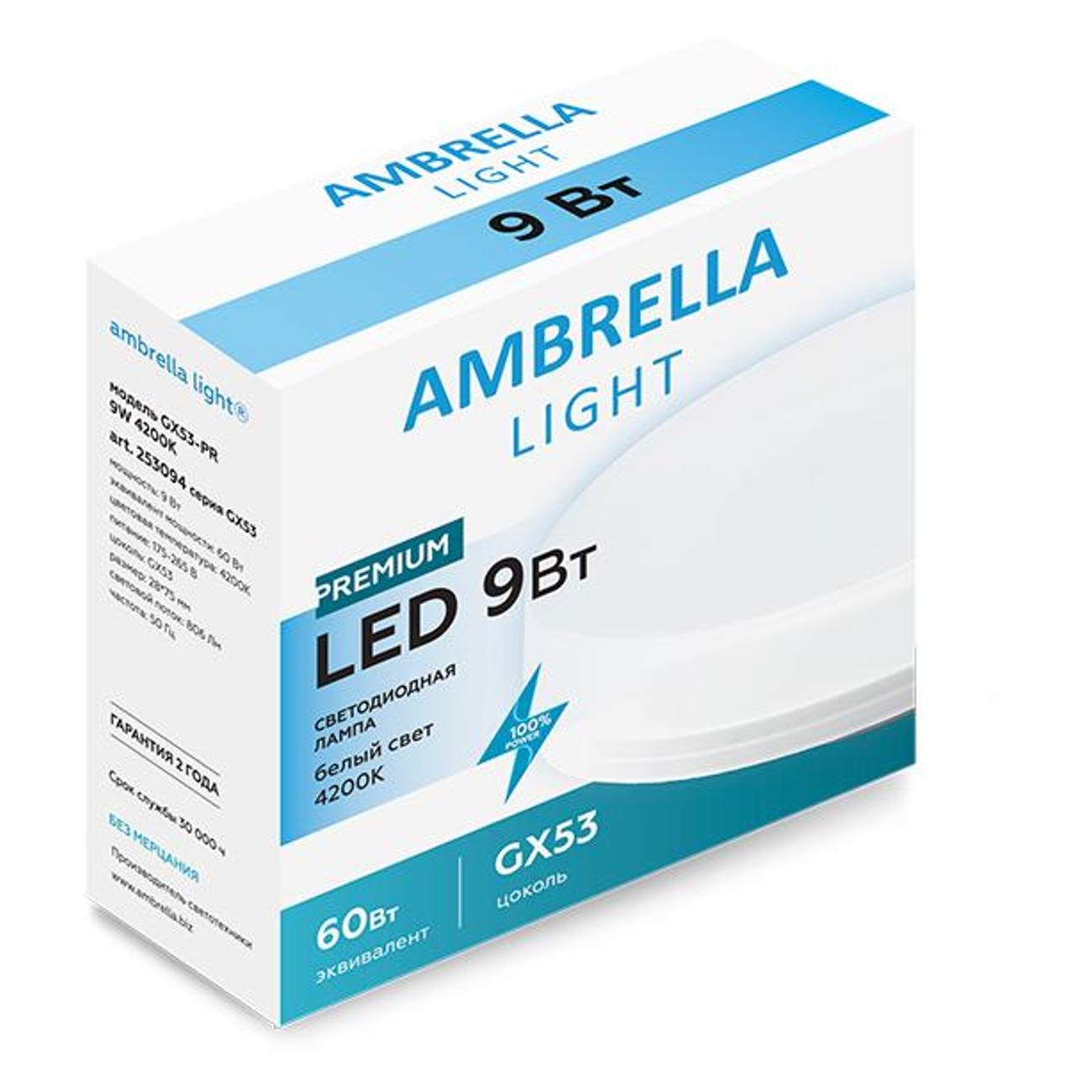 Лампочка Ambrella light 253094