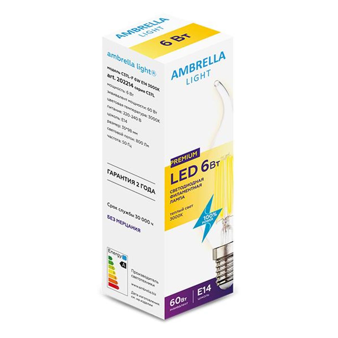 Лампочка Ambrella light 202214