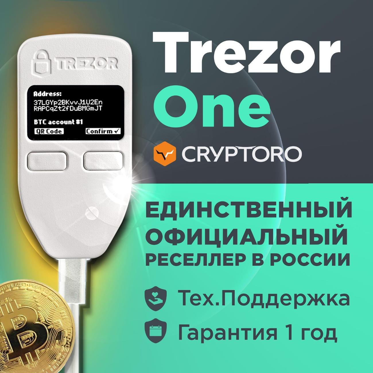 Криптокошелек Trezor One White