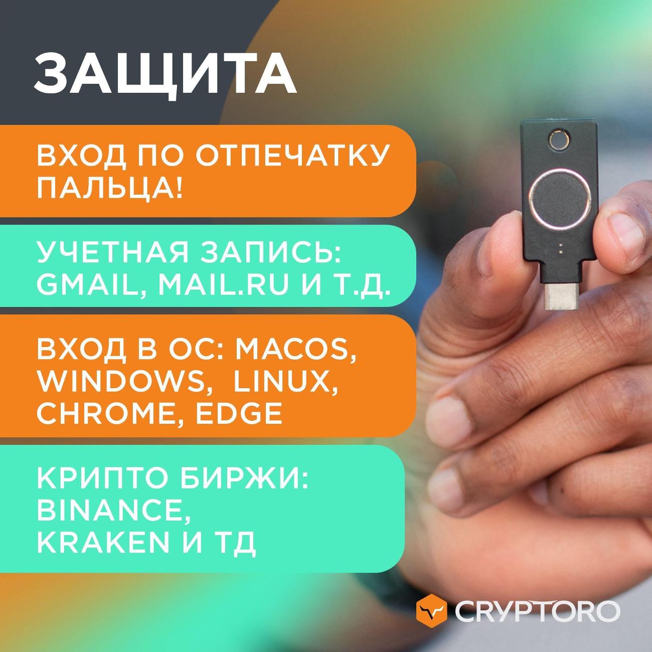 Аппаратный ключ безопасности Yubico Yubikey Bio Type-C