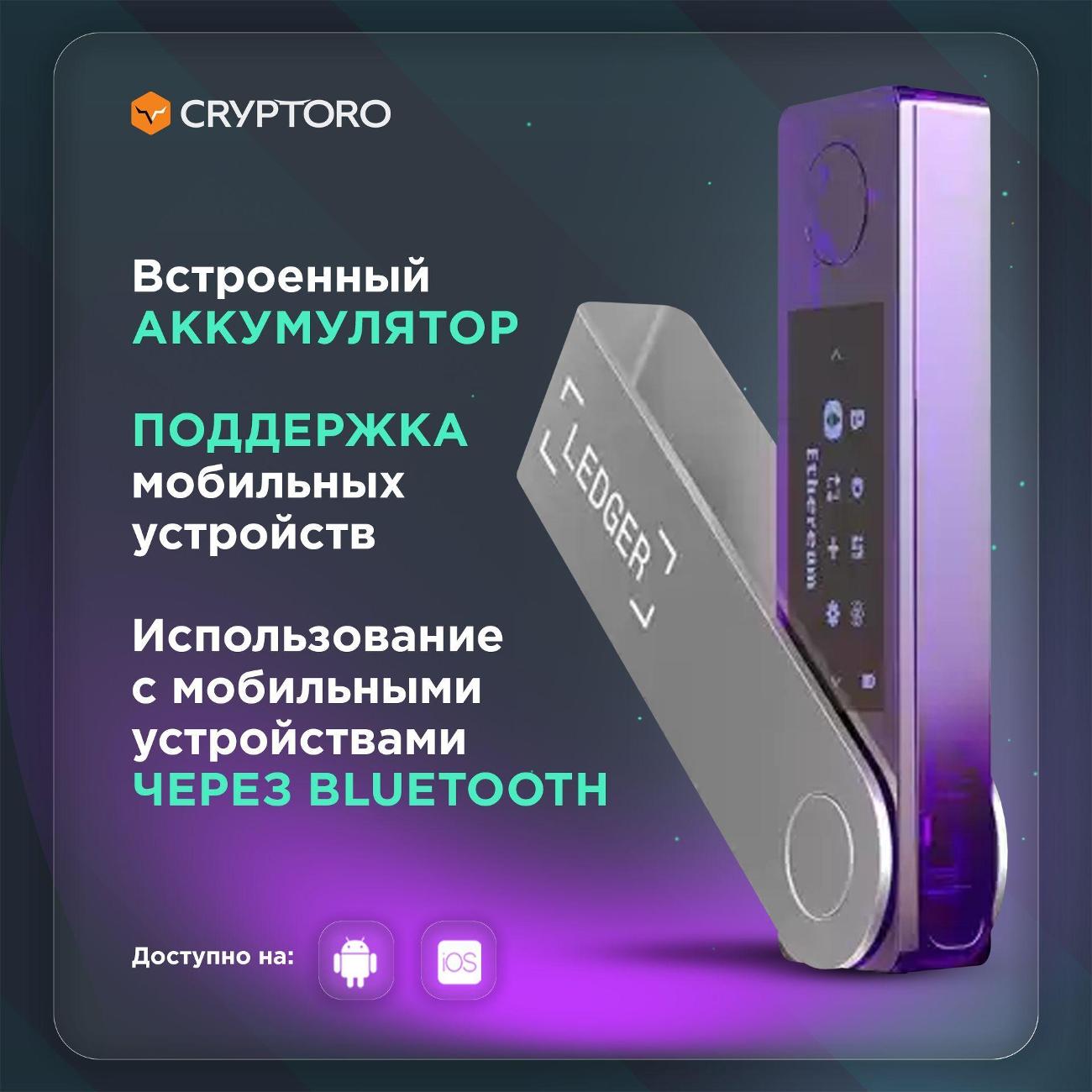 Криптокошелек Ledger Nano X Cosmic Purple