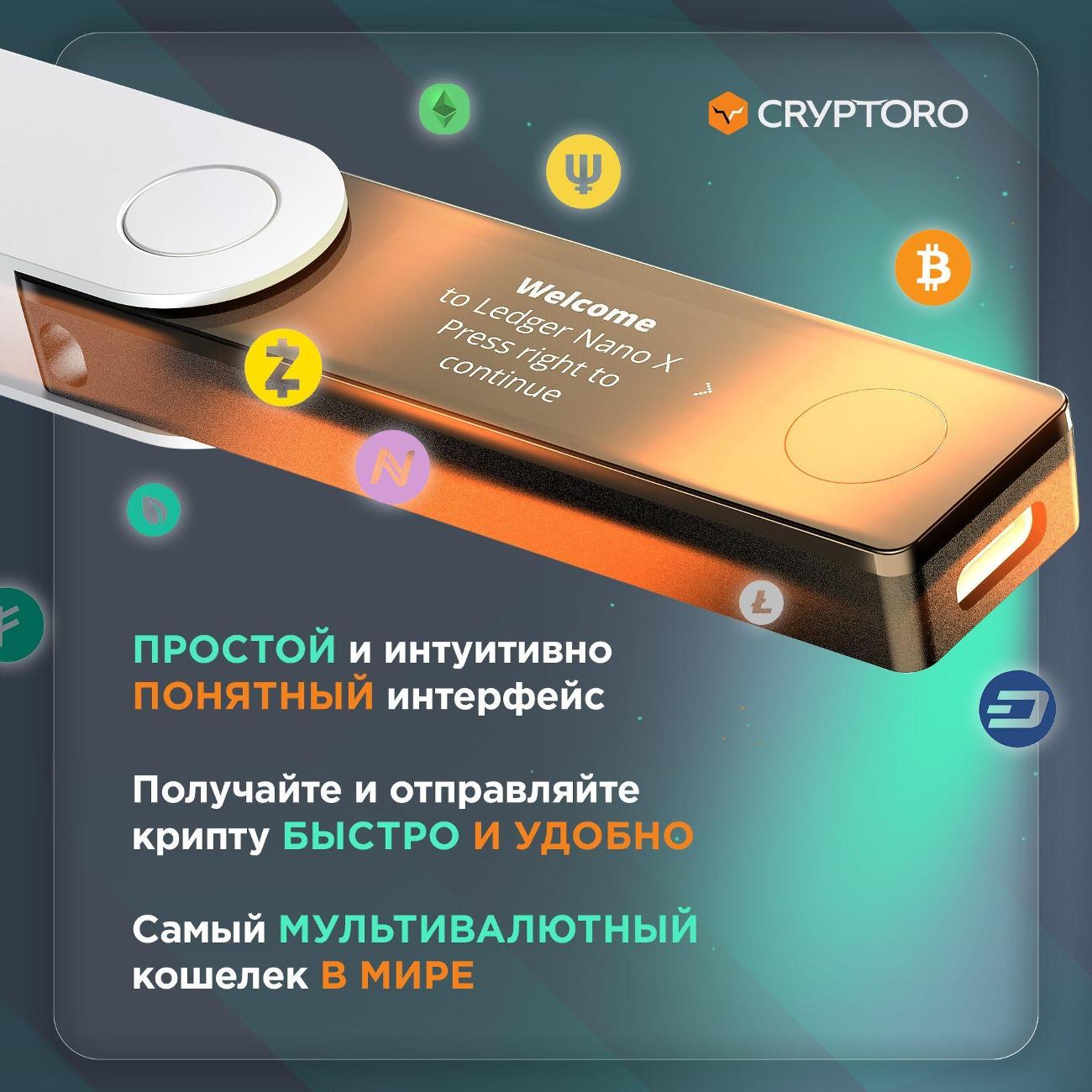 Криптокошелек Ledger Nano X Blazing Orange