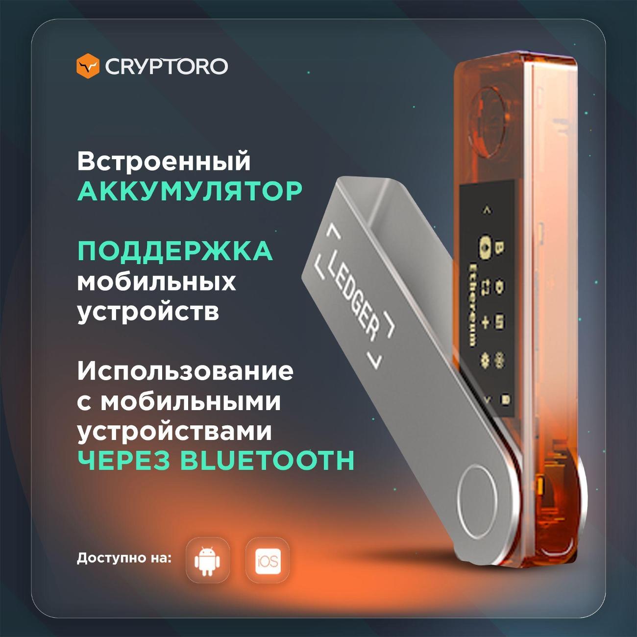 Криптокошелек Ledger Nano X Blazing Orange