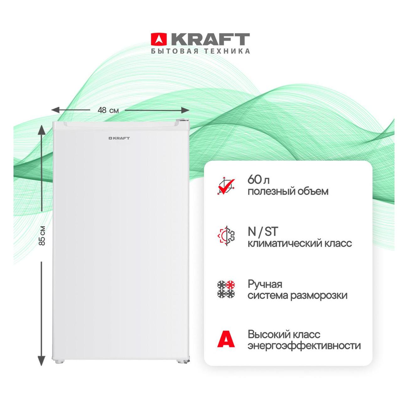 Морозильная камера Kraft KF-HS65W белая