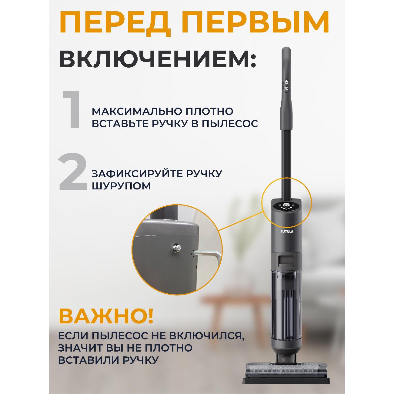 Пылесос моющий FUTULA H12 Black