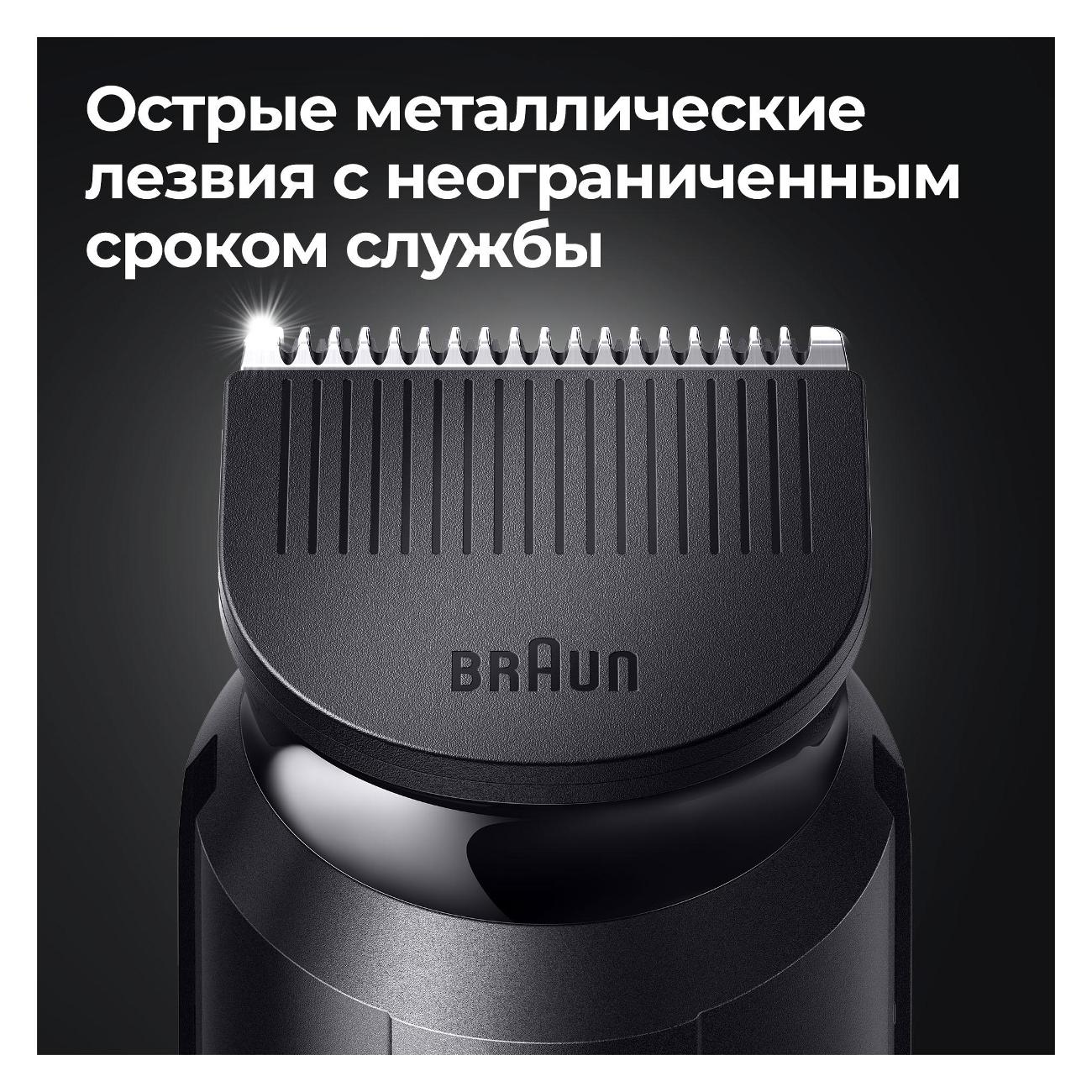 Триммер Braun MGK 3410