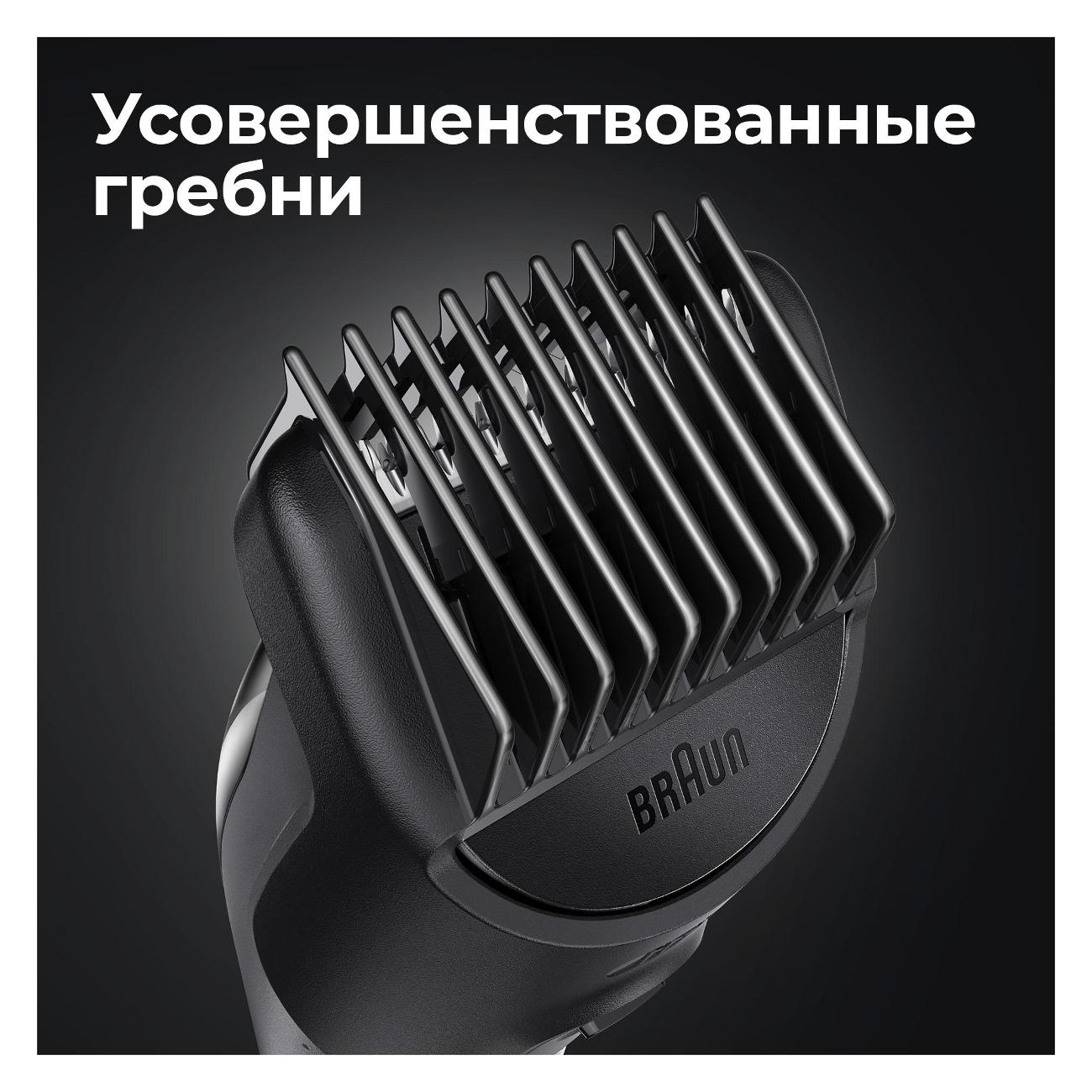 Триммер Braun MGK 3410