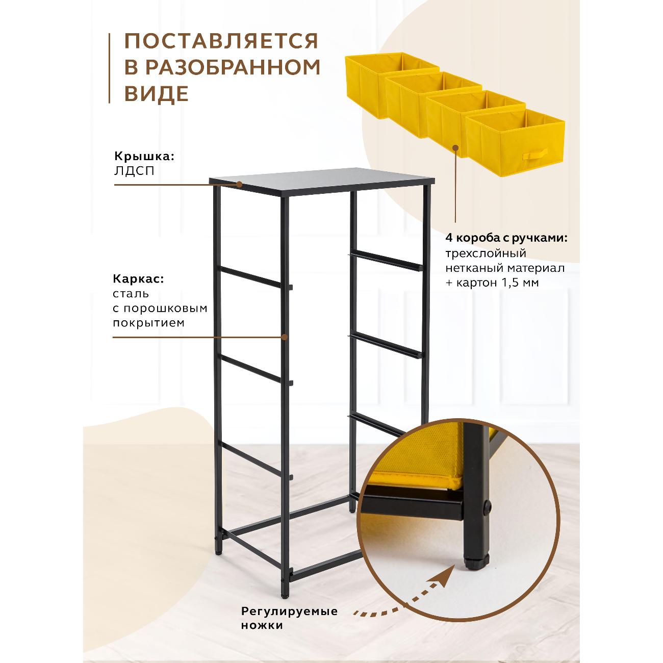 Комод бельевой Gemlux 950/4BK_450х300