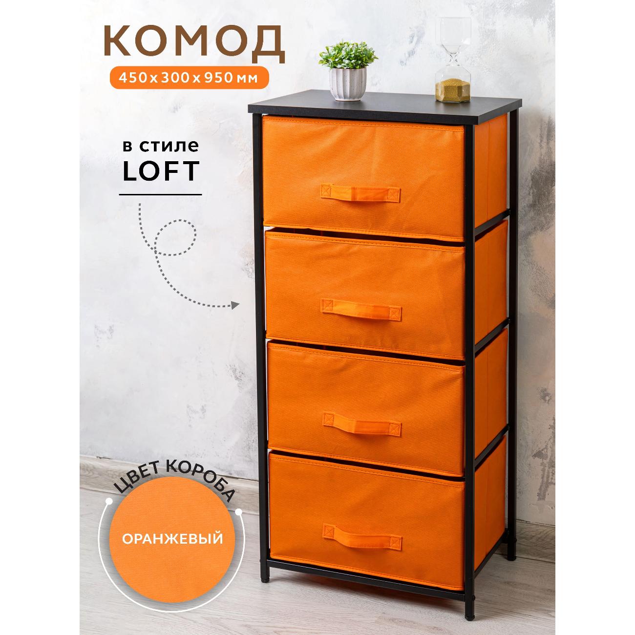 Комод бельевой Gemlux 950/4BK_450х300