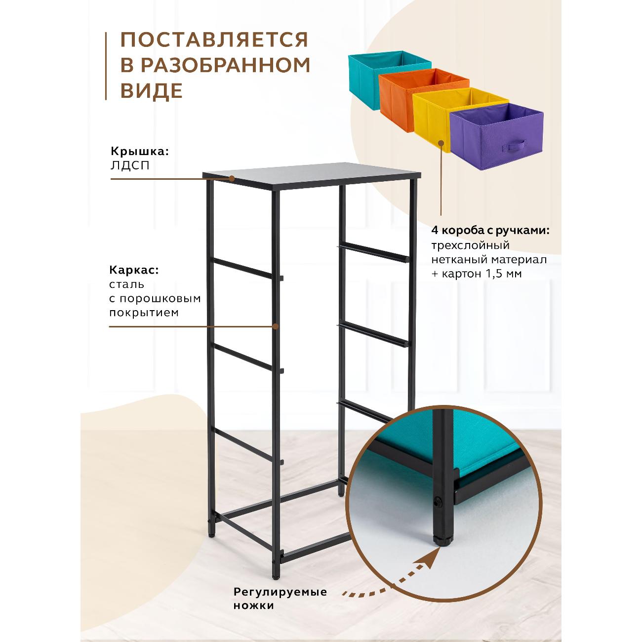 Комод бельевой Gemlux 950/4BK_450х300