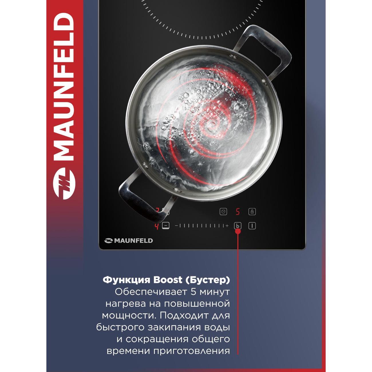 Варочная панель индукционная Maunfeld AVI292SSTBK