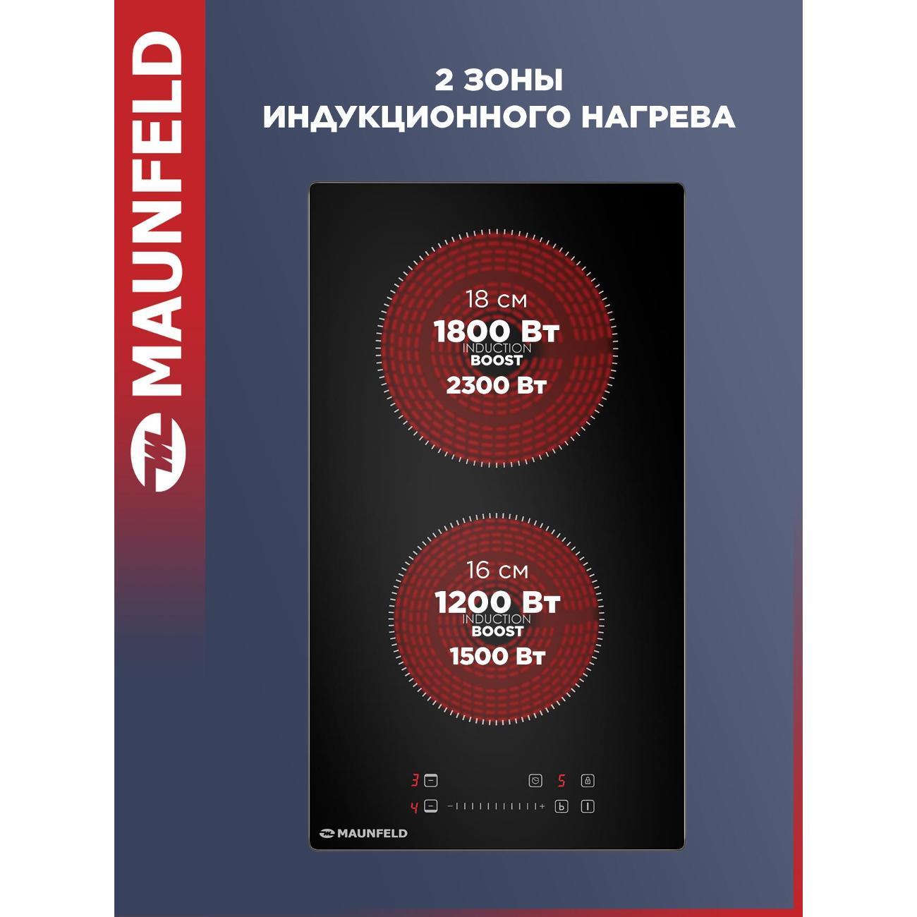 Варочная панель индукционная Maunfeld AVI292SSTBK