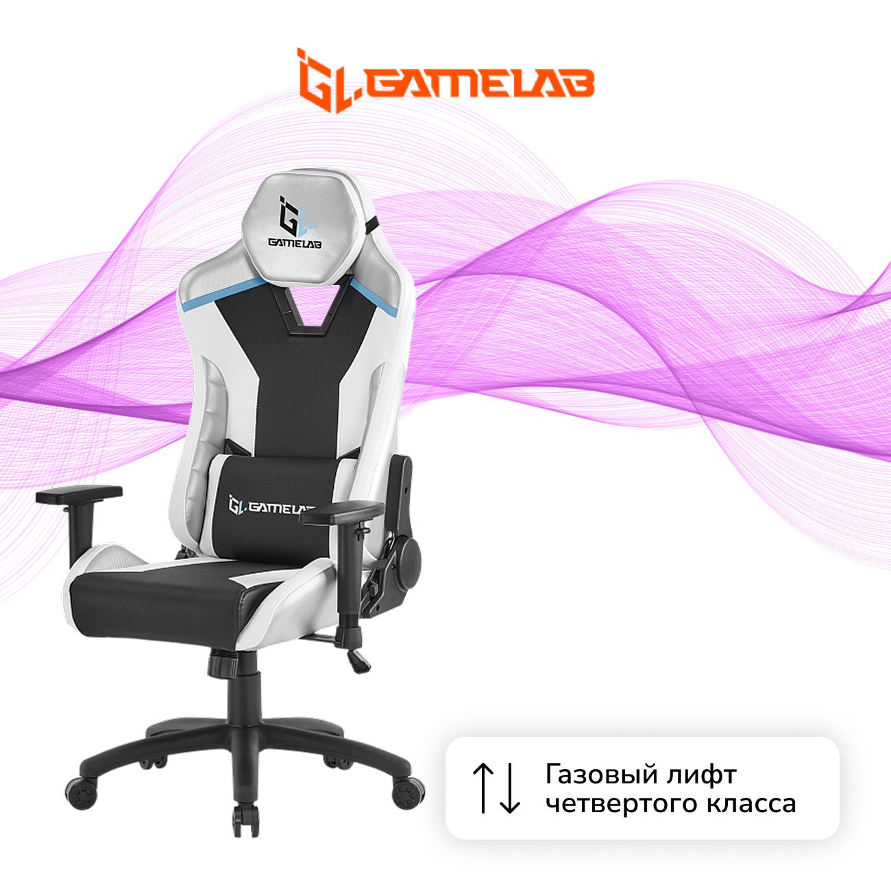 Кресло компьютерное игровое GameLab BLAST Arctic White