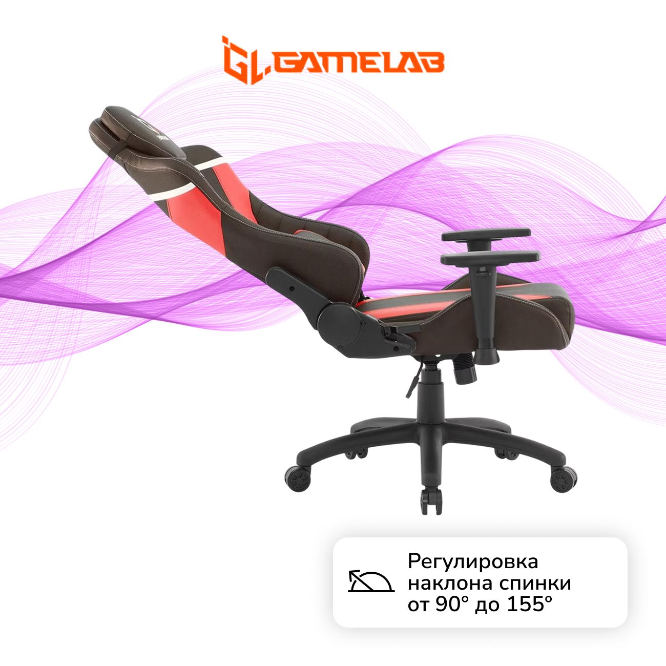 Кресло компьютерное игровое GameLab BLAST Ember Red