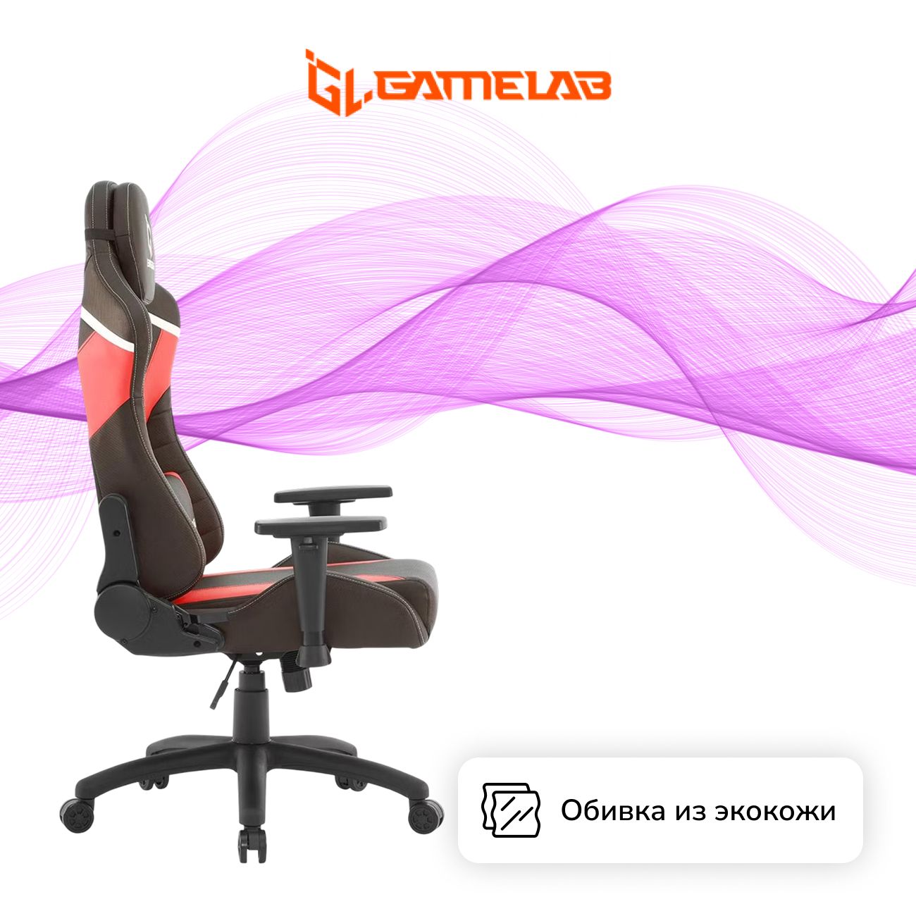 Кресло компьютерное игровое GameLab BLAST Ember Red