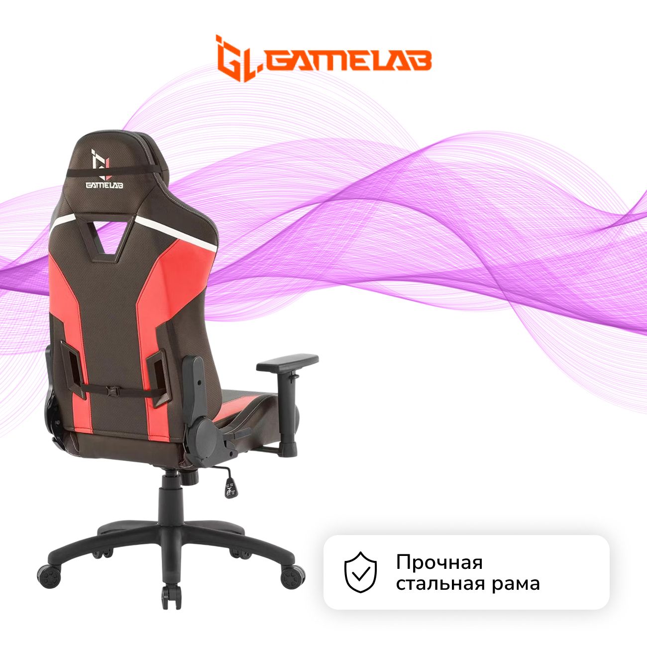 Кресло компьютерное игровое GameLab BLAST Ember Red