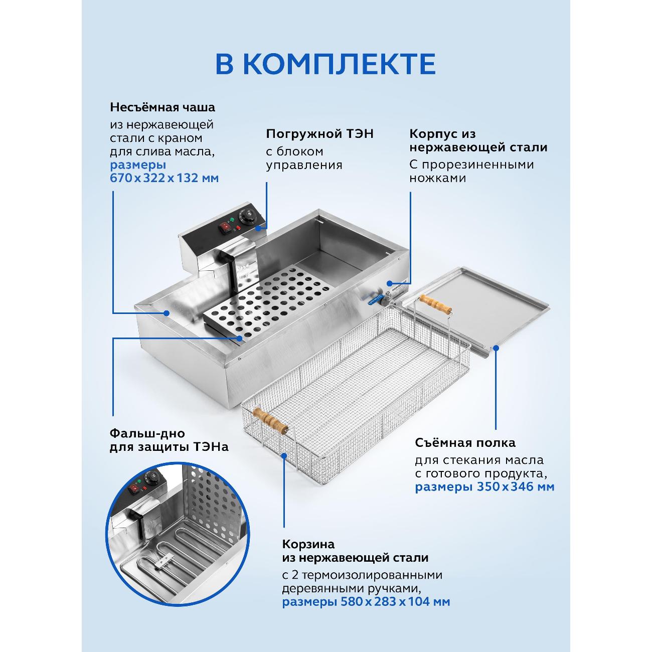 Фритюрница Gastrorag CZG-EF-16L